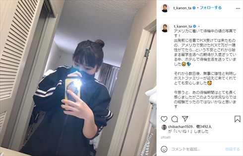 谷花音 子役 インスタ ブログ アメリカ 17歳 誕生日 留学 現在