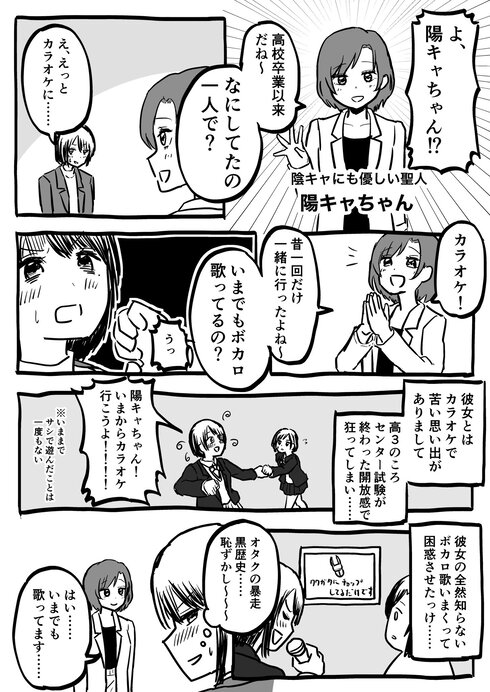 周りのオタクがぜんぜんボカロを聴かなくなって孤独を感じてる人の話02