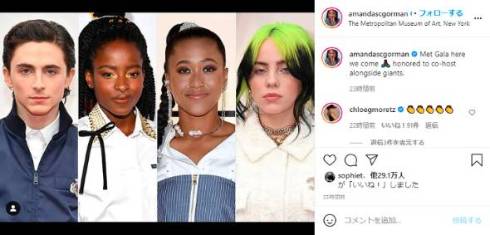 メットガラ 大坂なおみ アマンダ・ゴーマン