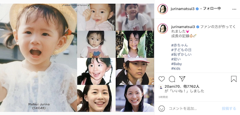 松井珠理奈 小学生 デビュー 子ども