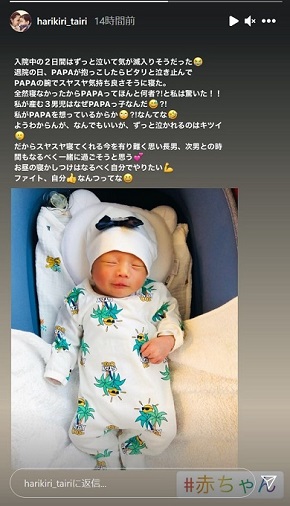 平愛梨 長友佑都 第3子 男児 三男 bebe