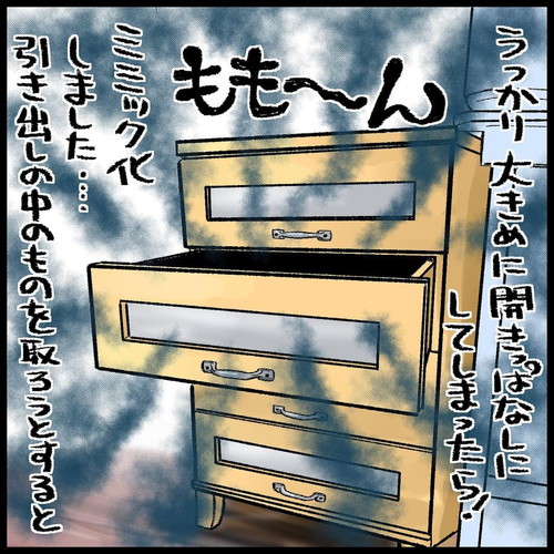 「ミミックニャー」