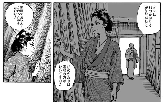 桶をつくるだけの話