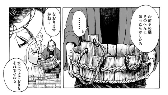 桶をつくるだけの話