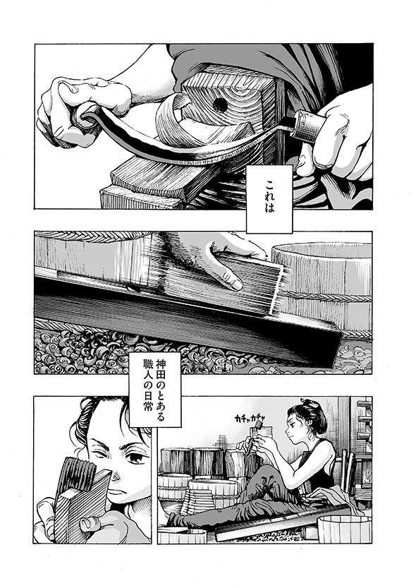 桶をつくるだけの話