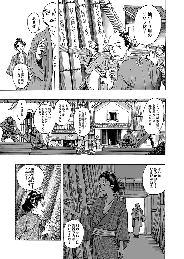 桶をつくるだけの話