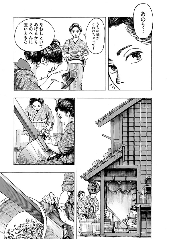 桶をつくるだけの話