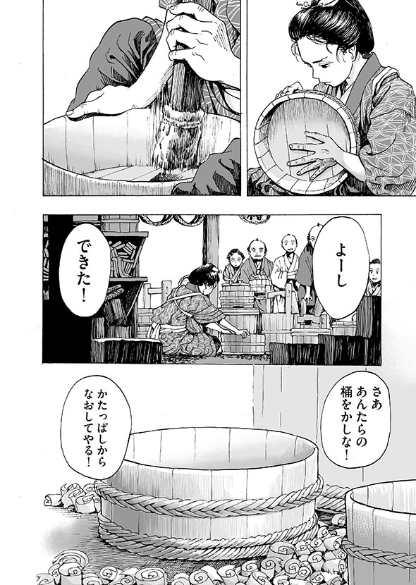 桶をつくるだけの話