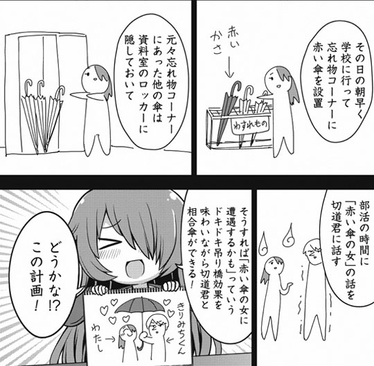 オカルト好きな先輩が心配