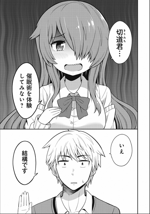 オカルト好きな先輩が心配