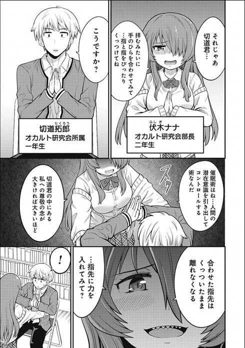 オカルト好きな先輩が心配