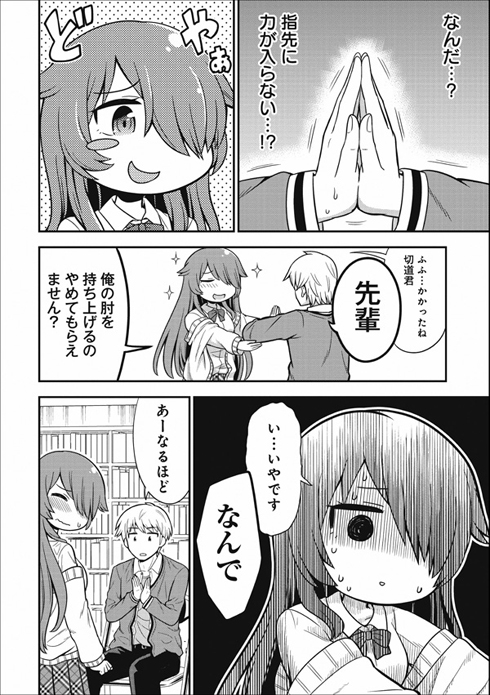 オカルト好きな先輩が心配