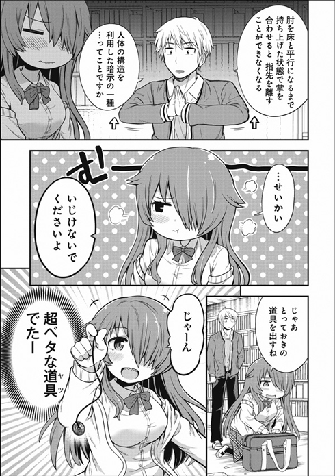 オカルト好きな先輩が心配