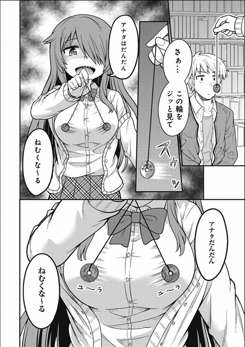 オカルト好きな先輩が心配