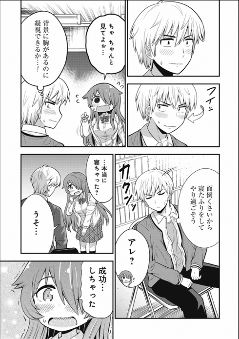 オカルト好きな先輩が心配