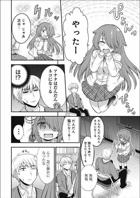 オカルト好きな先輩が心配