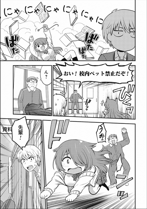 オカルト好きな先輩が心配