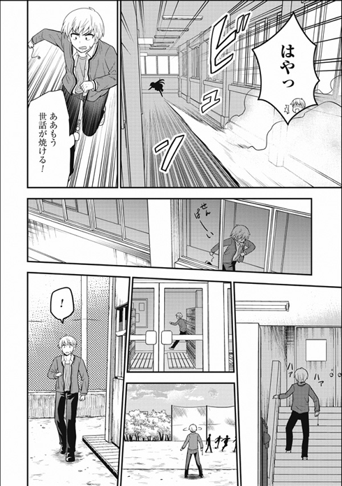 オカルト好きな先輩が心配