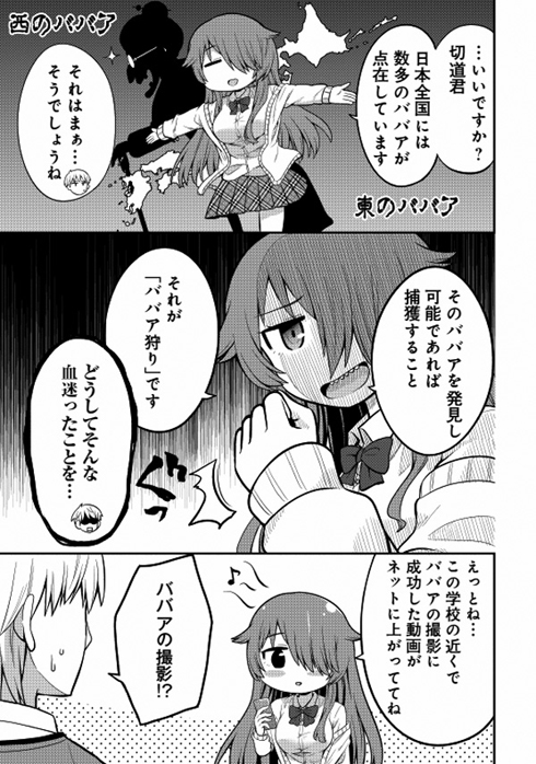 オカルト好きな先輩が心配