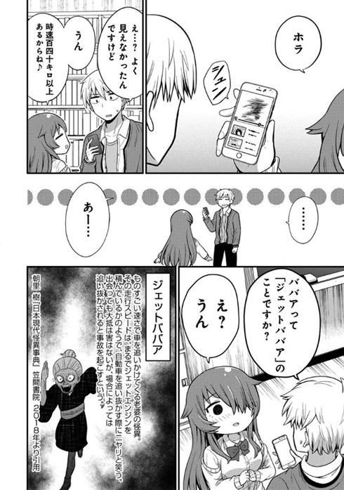 オカルト好きな先輩が心配