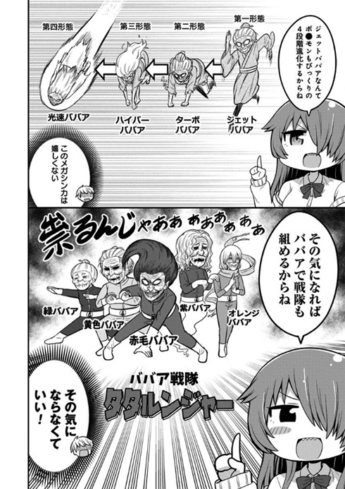 オカルト好きな先輩が心配