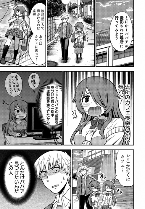 オカルト好きな先輩が心配