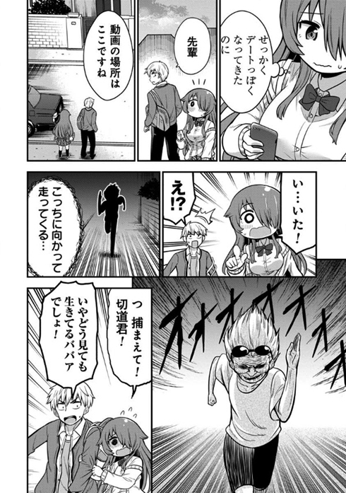 オカルト好きな先輩が心配