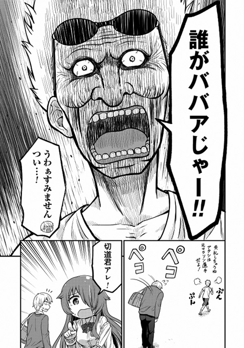 オカルト好きな先輩が心配