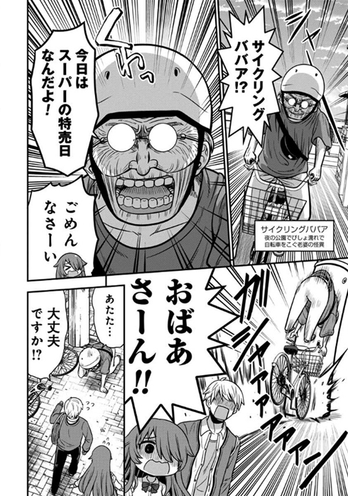 オカルト好きな先輩が心配