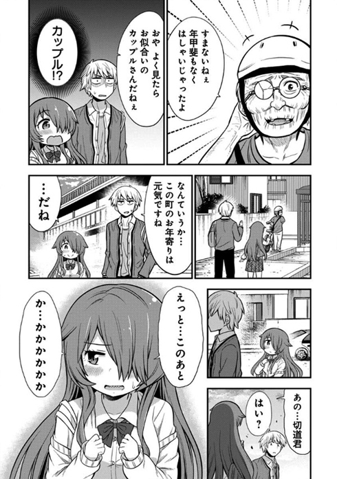 オカルト好きな先輩が心配