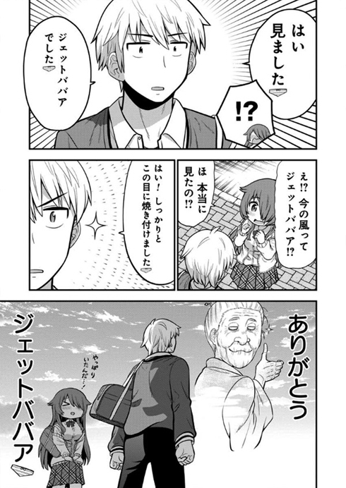 オカルト好きな先輩が心配