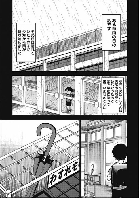 オカルト好きな先輩が心配