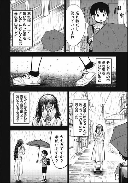 オカルト好きな先輩が心配