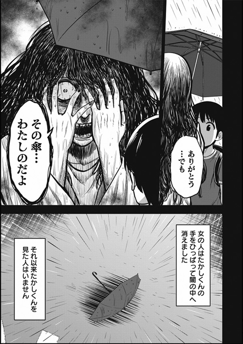 オカルト好きな先輩が心配