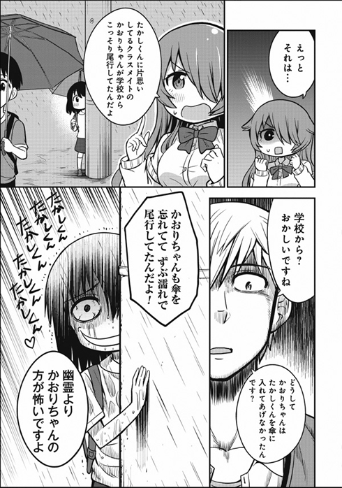 オカルト好きな先輩が心配