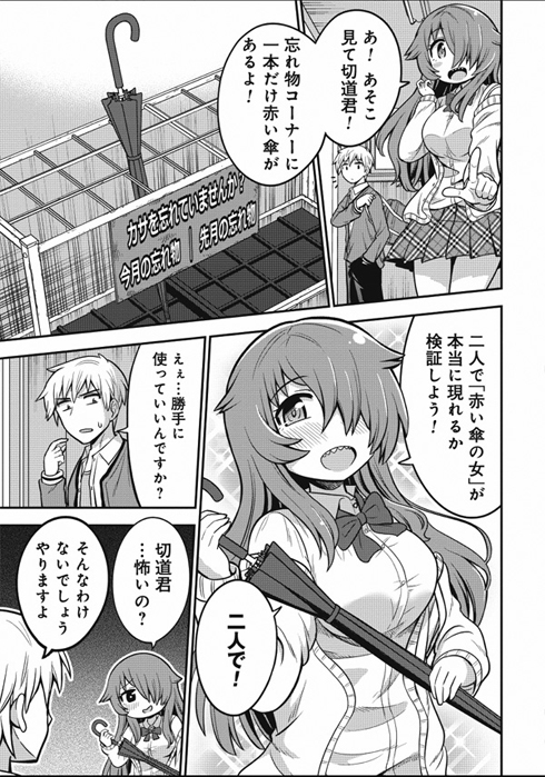 オカルト好きな先輩が心配