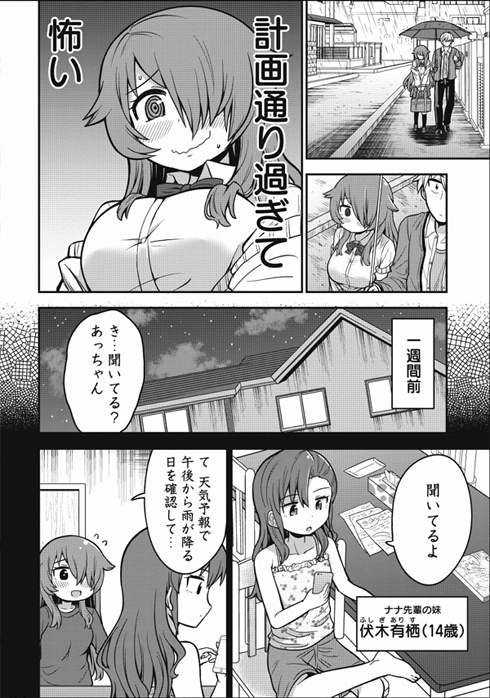 オカルト好きな先輩が心配