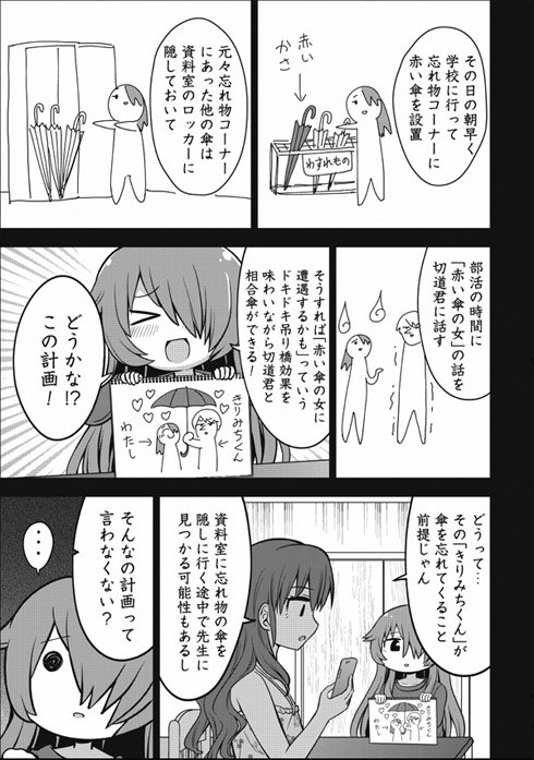 オカルト好きな先輩が心配