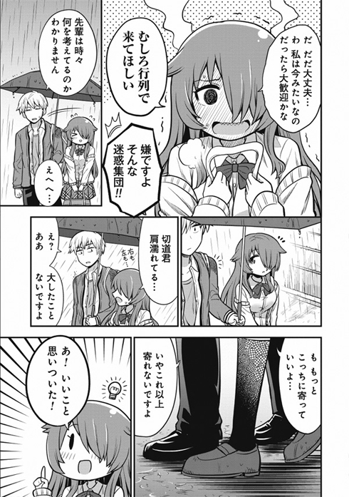 オカルト好きな先輩が心配