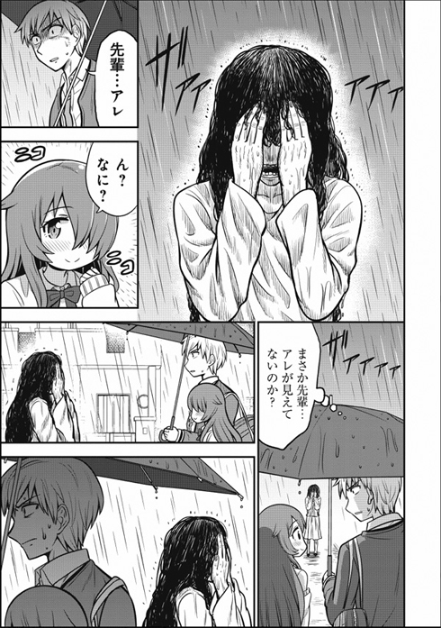 オカルト好きな先輩が心配