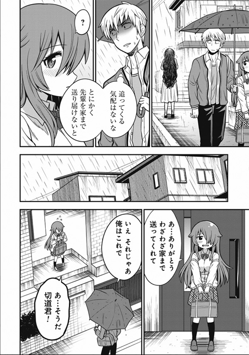 オカルト好きな先輩が心配