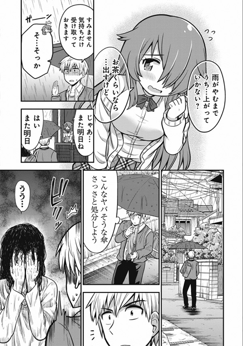 オカルト好きな先輩が心配
