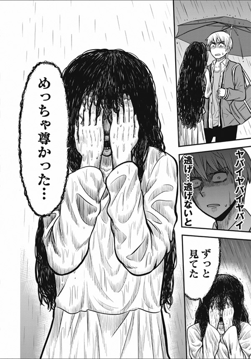 オカルト好きな先輩が心配