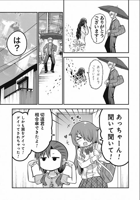 オカルト好きな先輩が心配
