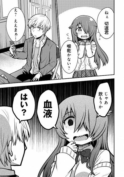 オカルト好きな先輩が心配