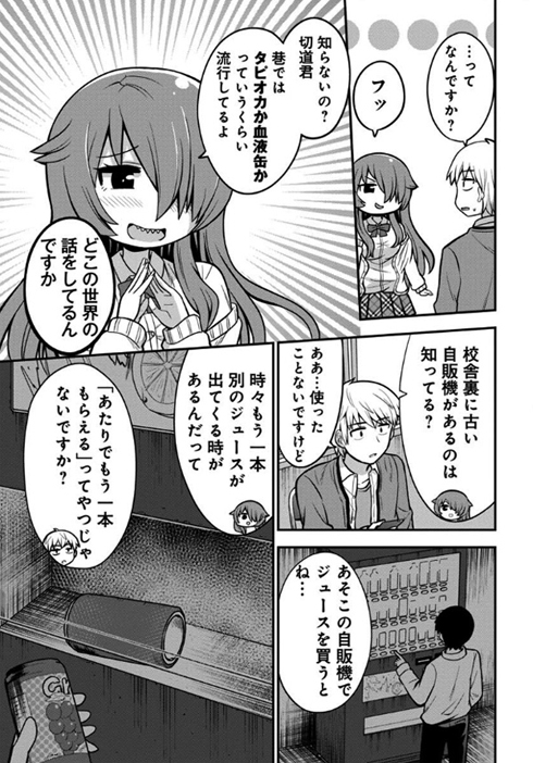 オカルト好きな先輩が心配