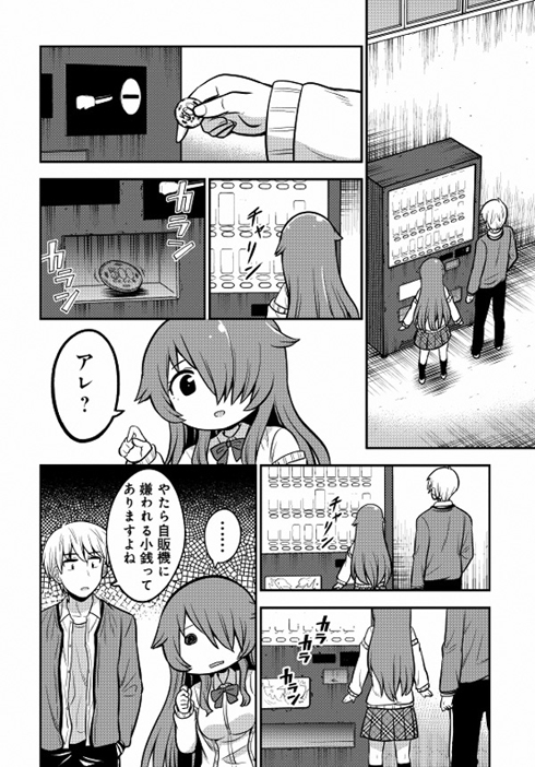 オカルト好きな先輩が心配