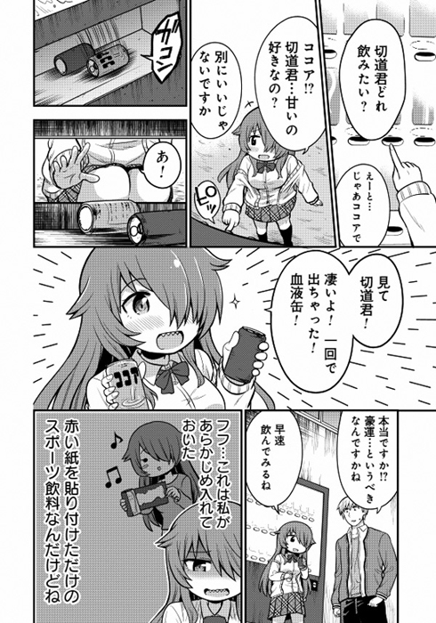 オカルト好きな先輩が心配