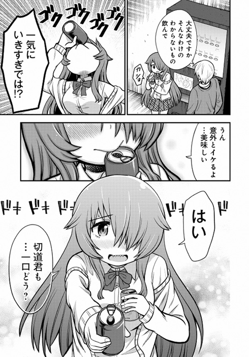 オカルト好きな先輩が心配