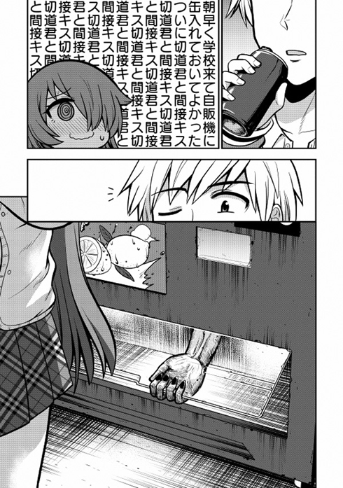 オカルト好きな先輩が心配